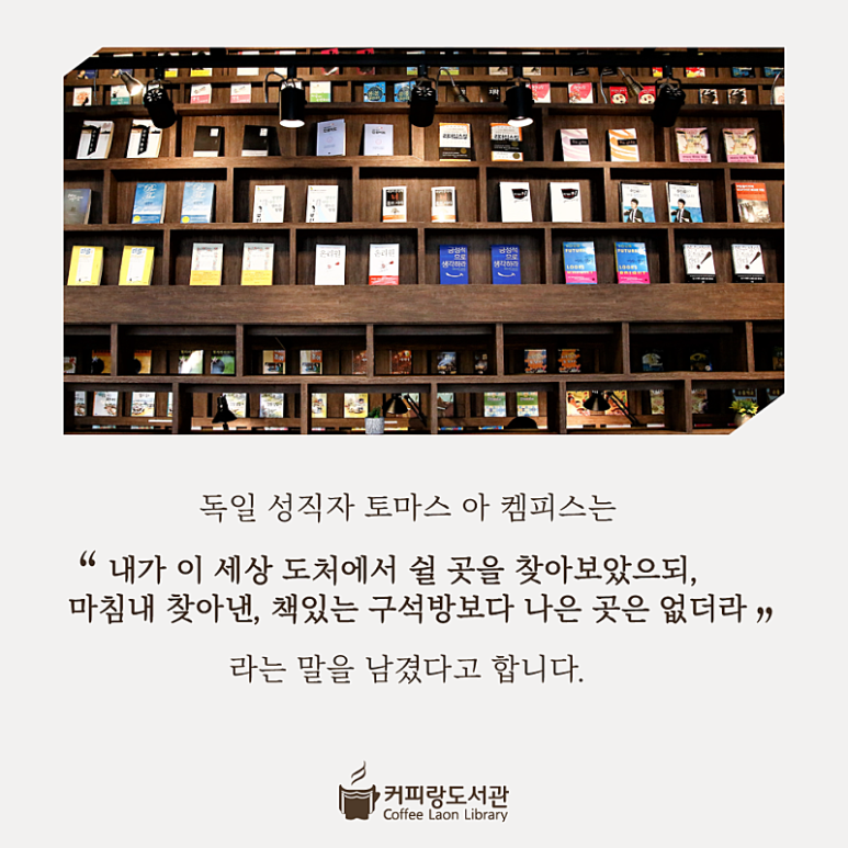 커피랑도서관김포장기역점 이미지