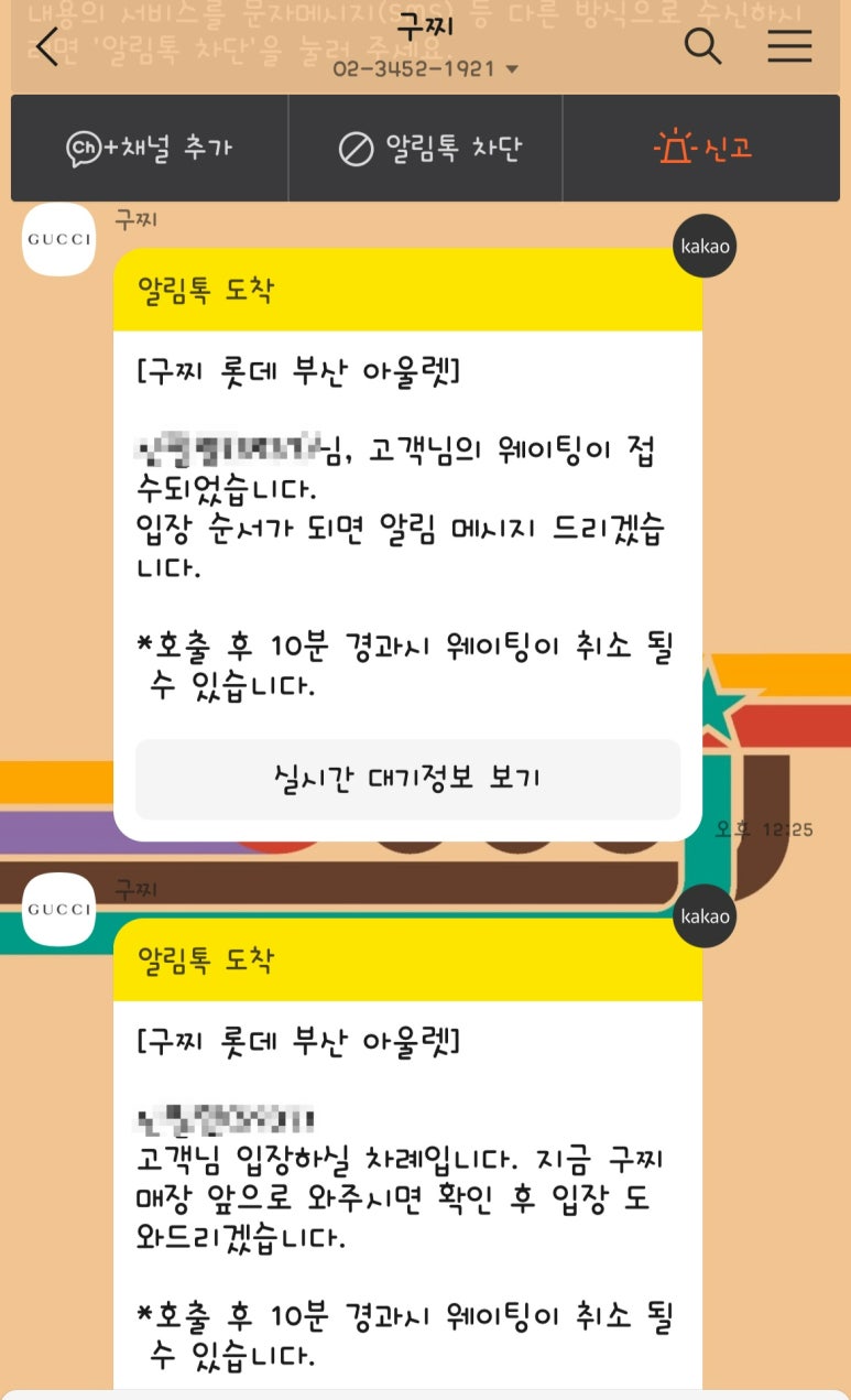 슈슈앤크라롯데동 이미지