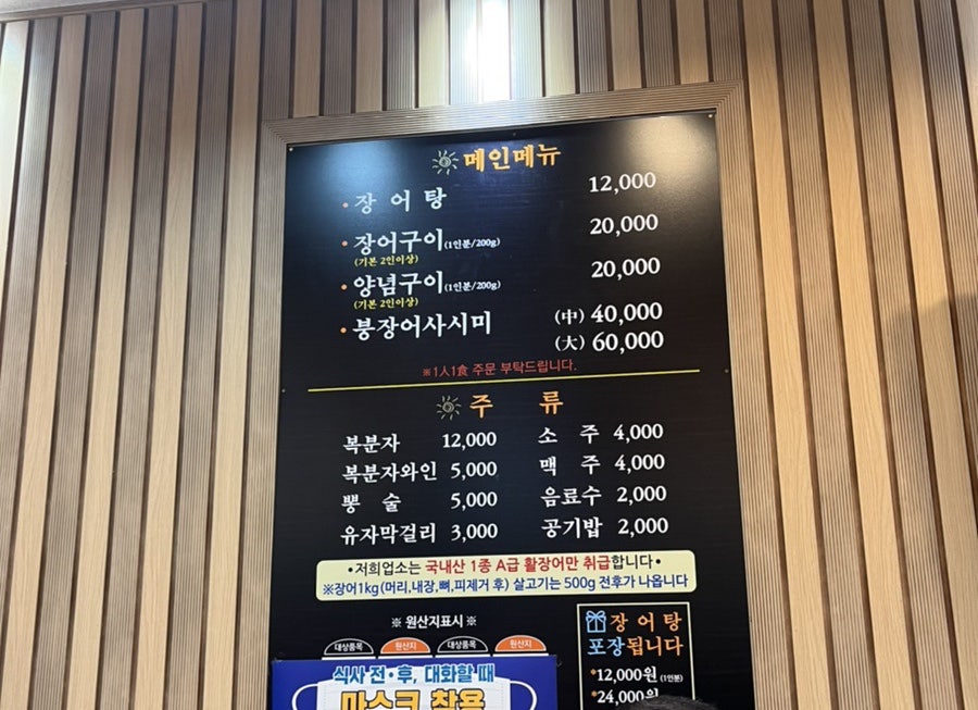 아리랑산장어구이 이미지
