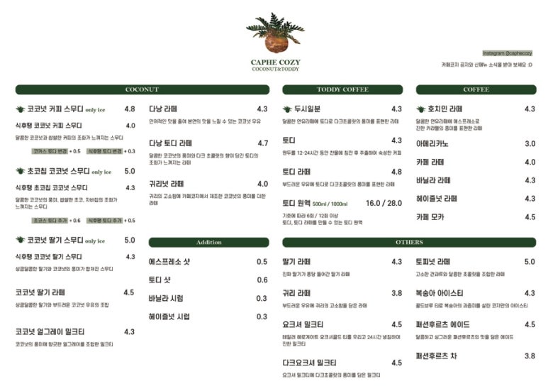 카페코지수원 이미지