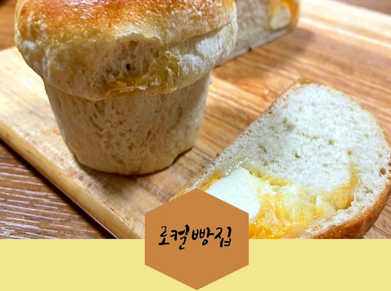홍천빵집 이미지
