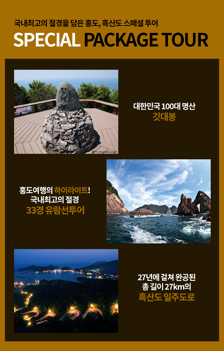 힐링투어라인 이미지