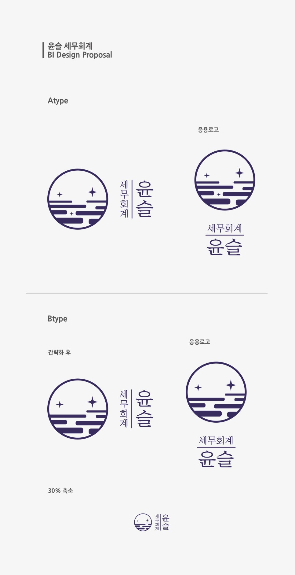 윤슬세무회계 이미지