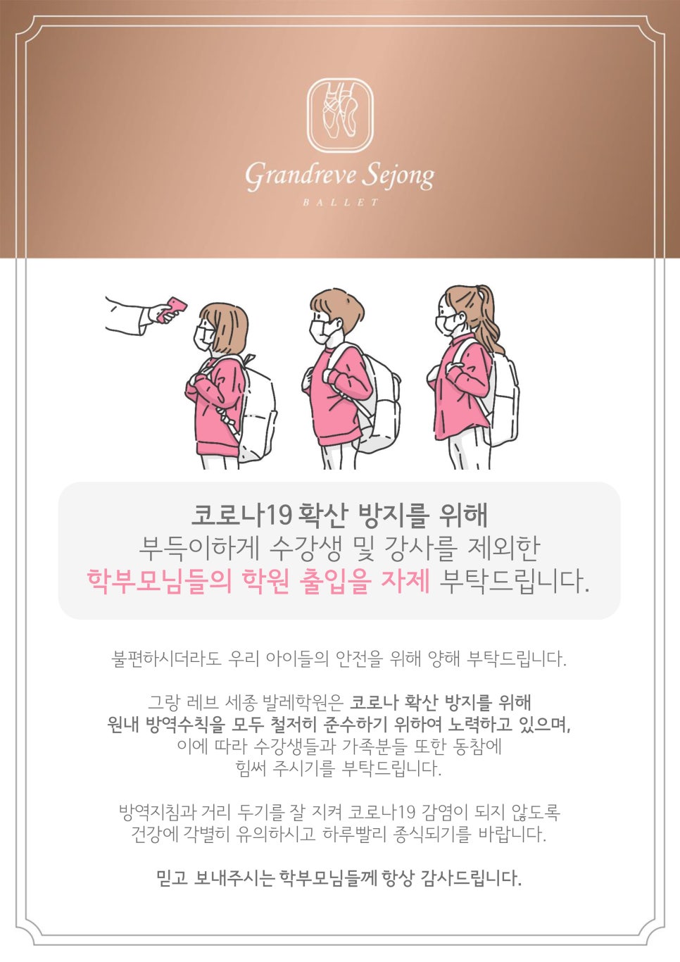 그랑레브세종발레학원 이미지