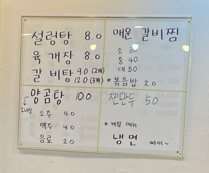 우보설렁탕 이미지