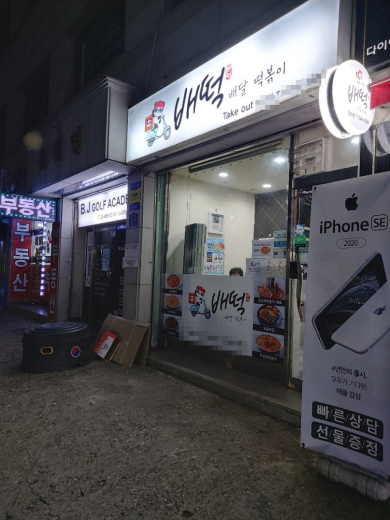 배떡광주 이미지