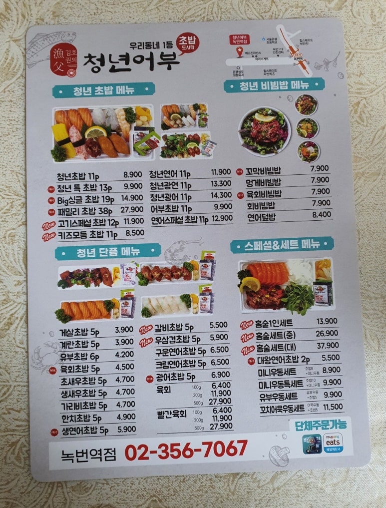 김호권의청년어부녹번역점 이미지