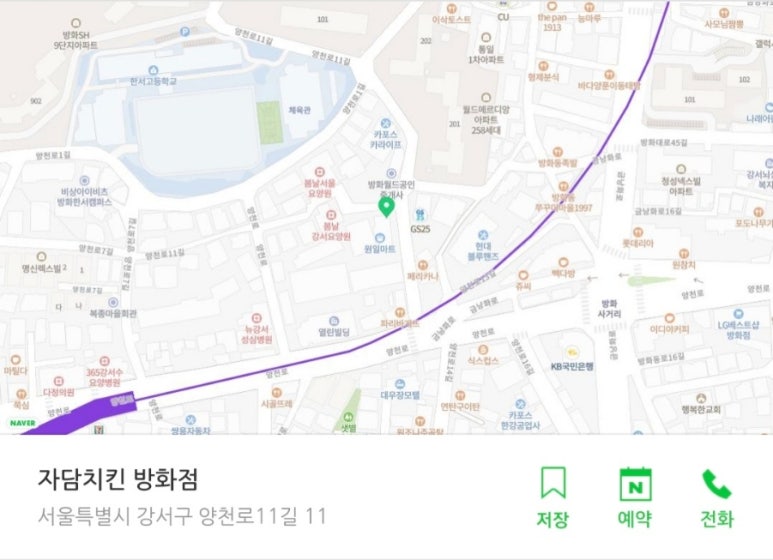 자담치킨방화점 이미지