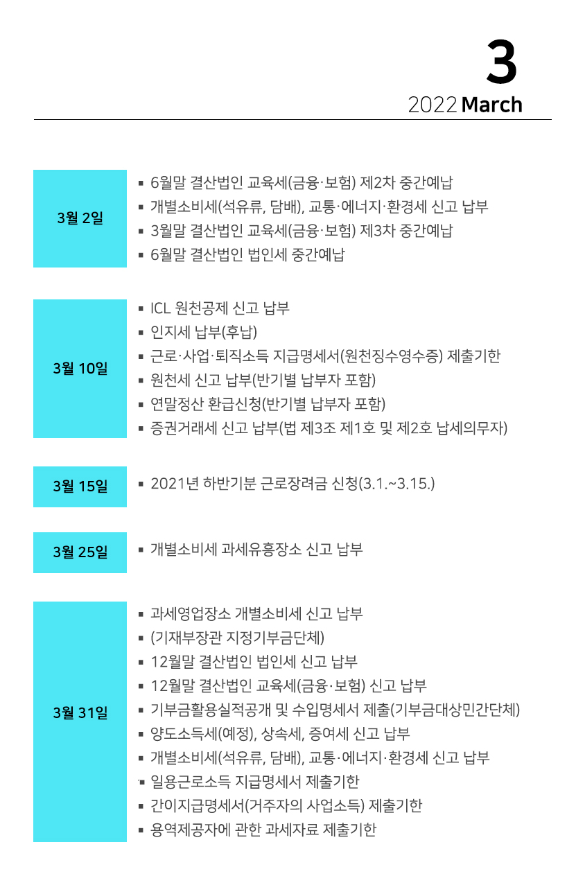 세무법인라온 이미지