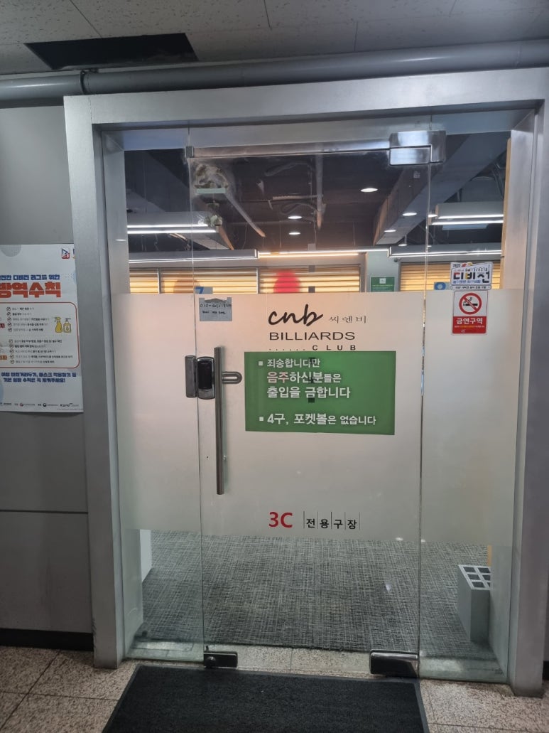 당구클럽CNB 이미지