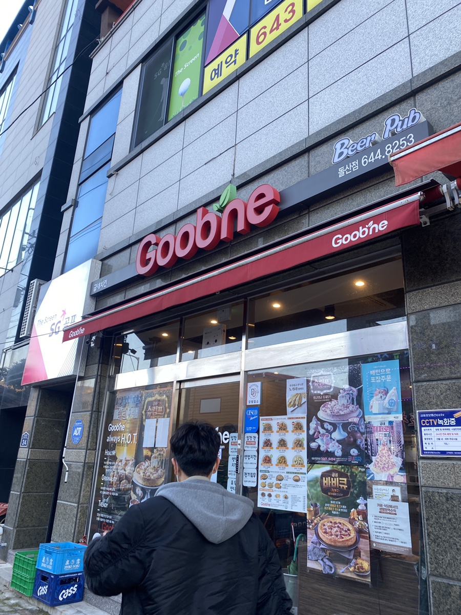 굽네치킨돌산점 이미지