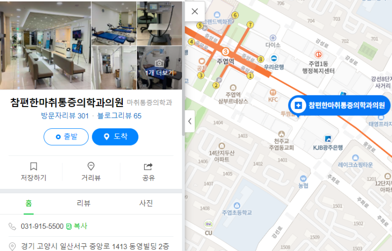참편한마취통증의학과의원 이미지