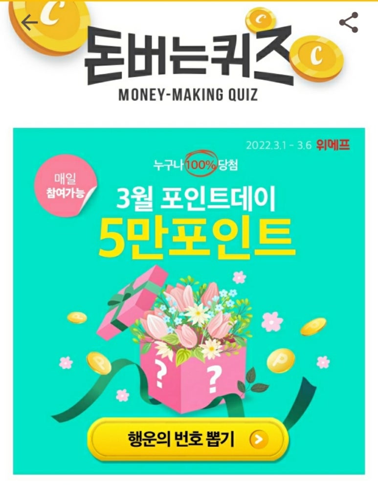 뽑기데이 이미지