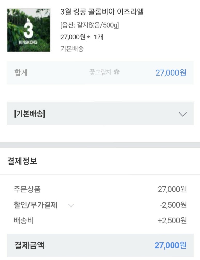 킹콩커피 이미지