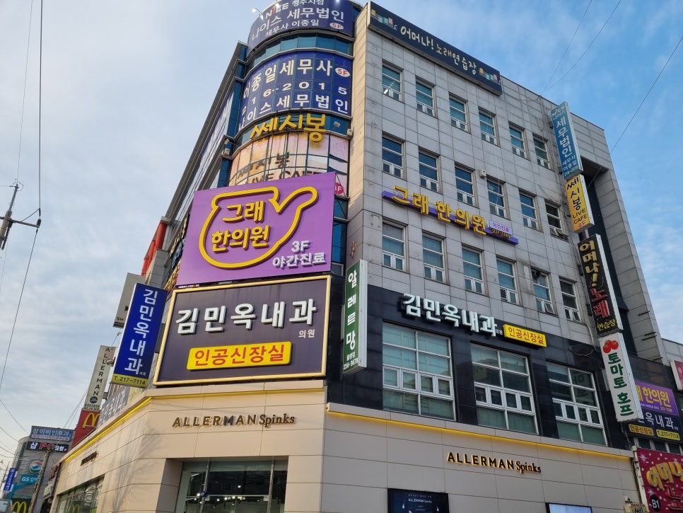 그래한의원 이미지