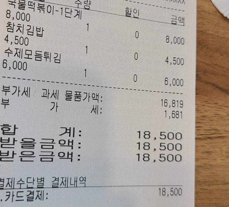 분식1번지 이미지