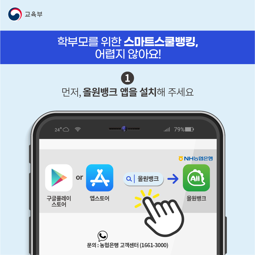 스쿨뱅크 이미지