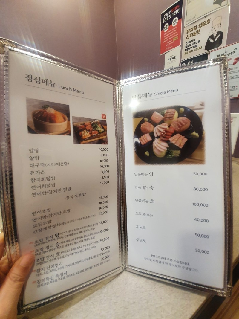 참치왕 양승호 이미지