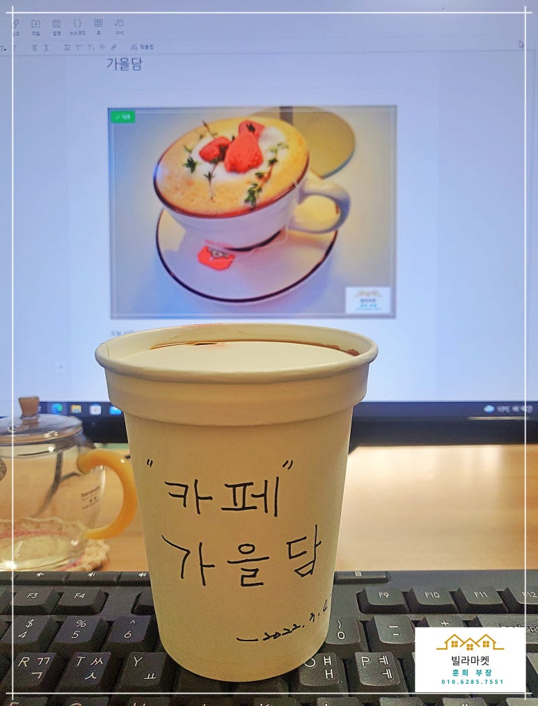 이천카페가을담 이미지
