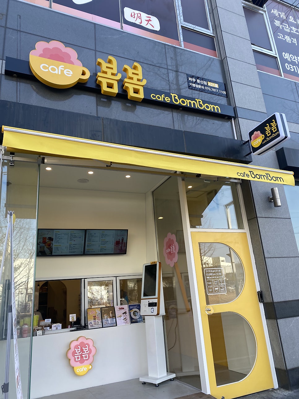 카페봄봄 파주문산점 이미지