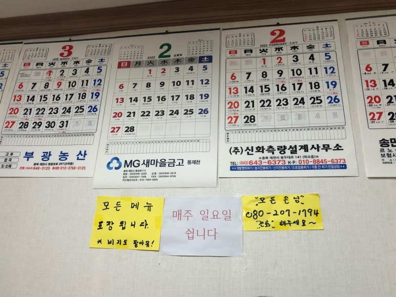 부광농산 이미지