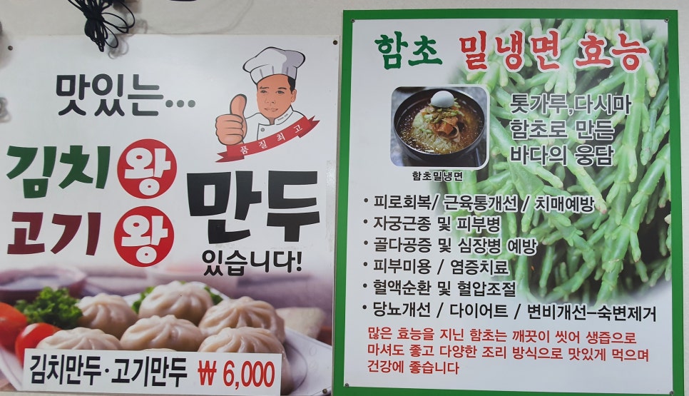 봉평가면옥 이미지