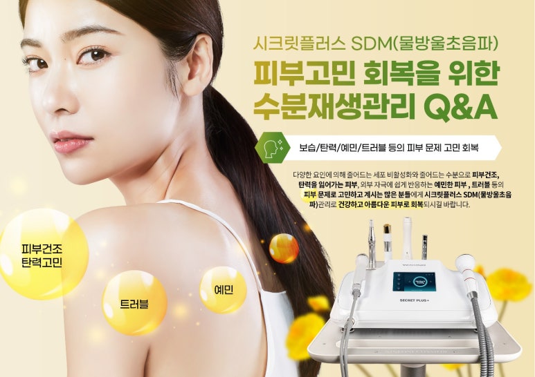 위드제이뷰티 이미지
