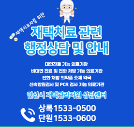 경혜신소아과의원 이미지