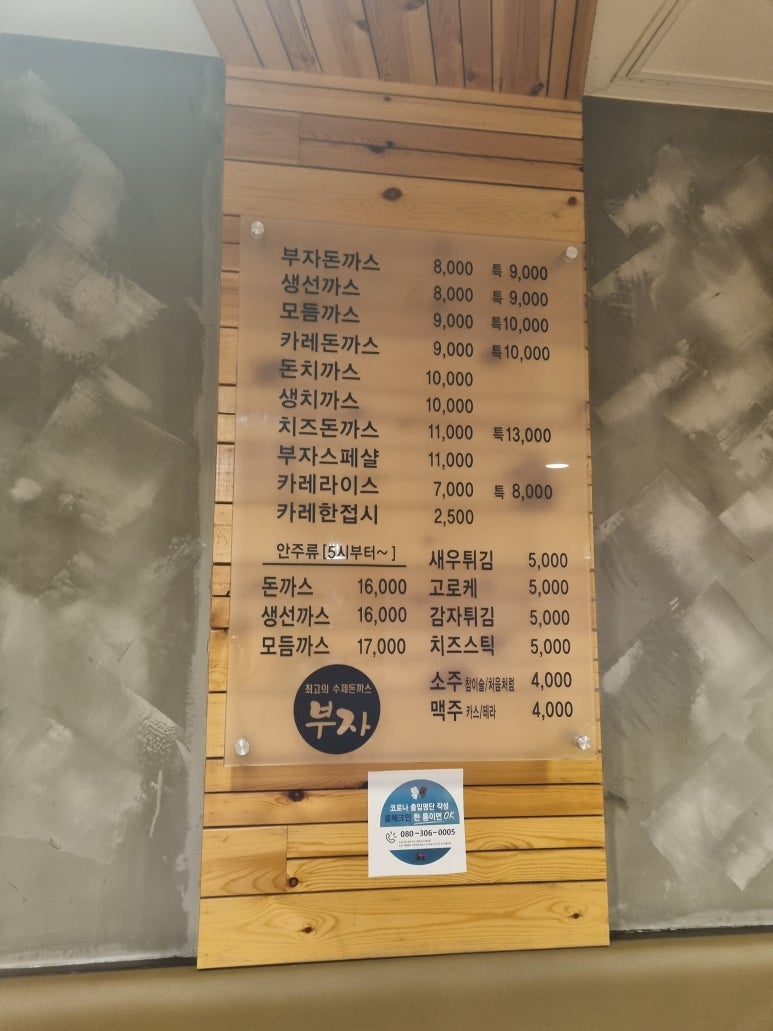 부자돈까스 이미지