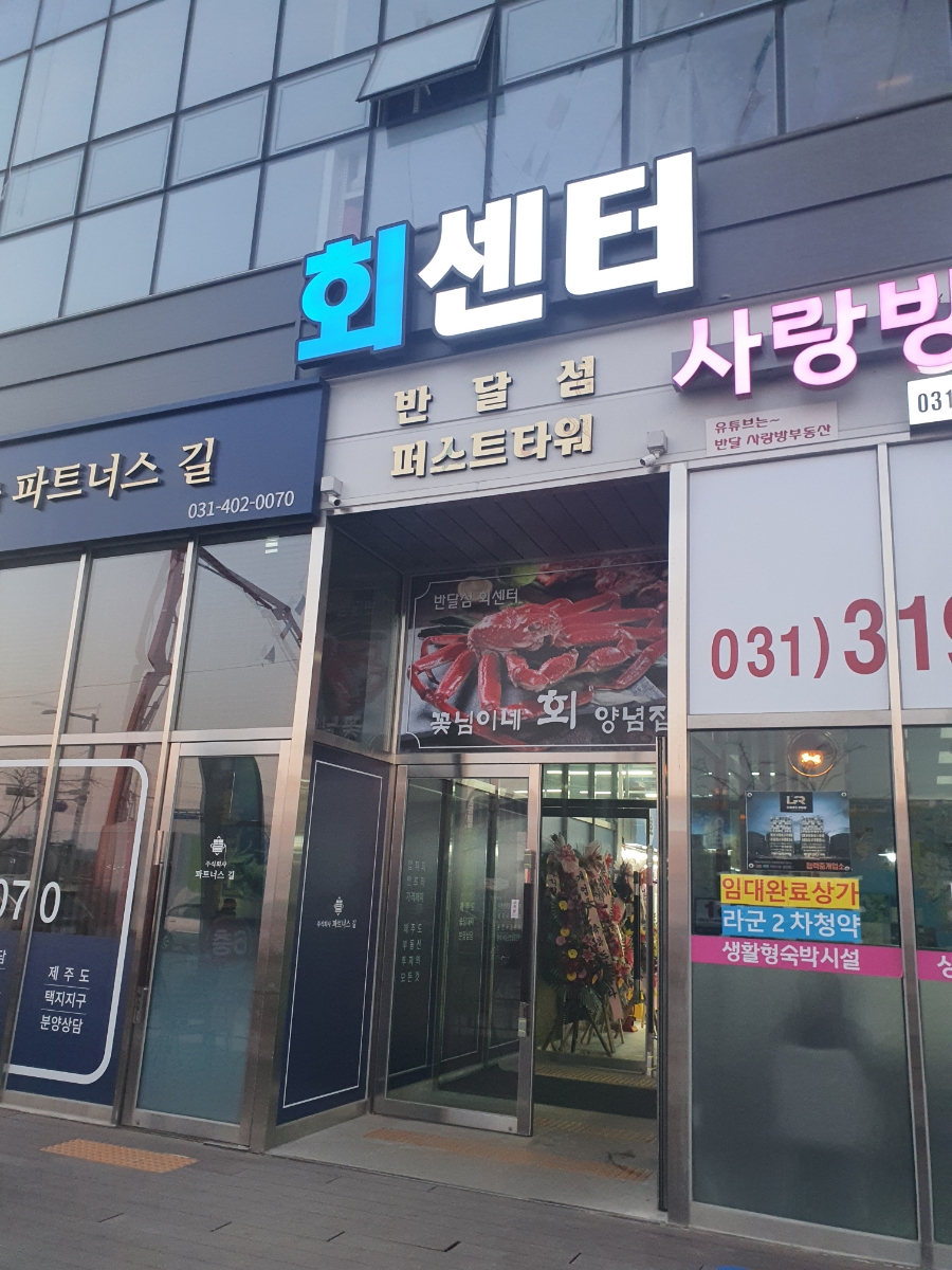 꽃님이네 이미지