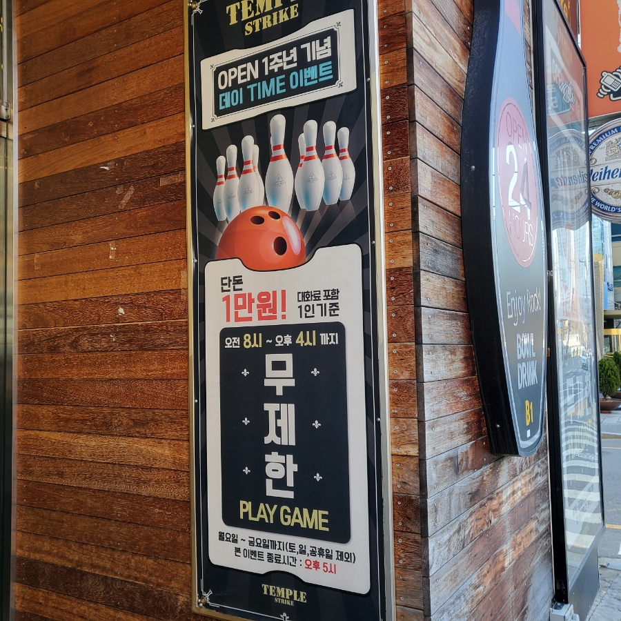 템플스트라이크 이미지