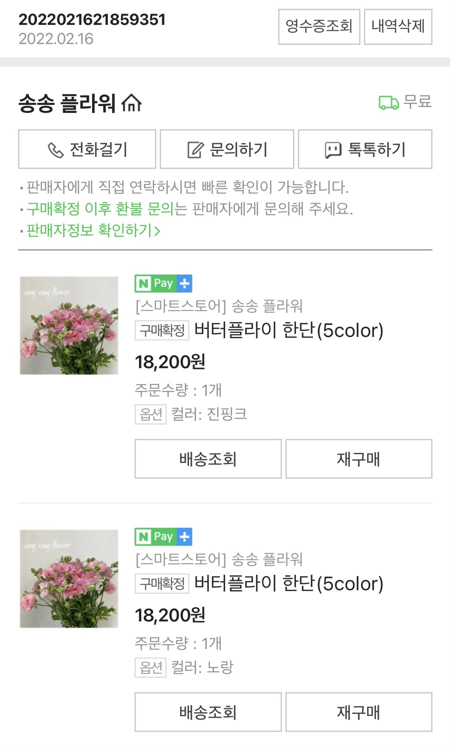 플라워버터플라이 이미지