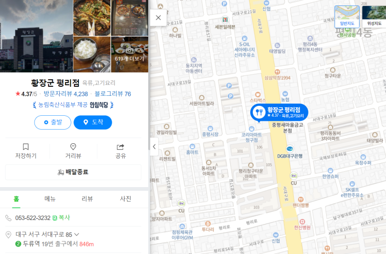 황장군평리점 이미지
