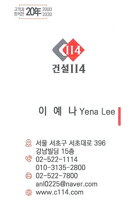 건설면허114 이미지