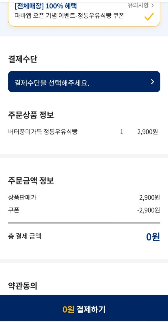 파리바게트가능 이미지