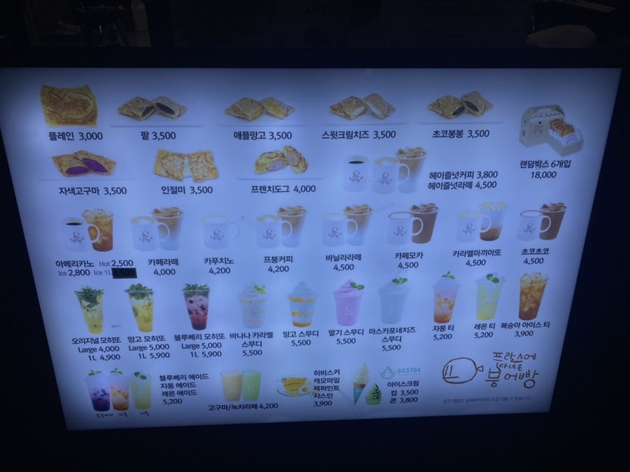 프랑스에다녀온붕어빵커피 이미지
