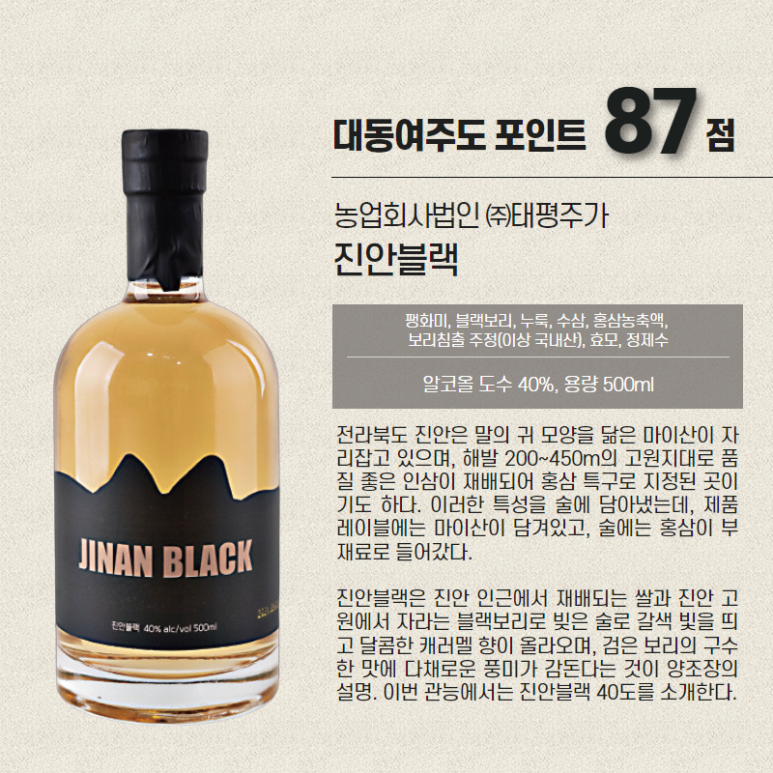 농업회사법인(주)태평주가 이미지