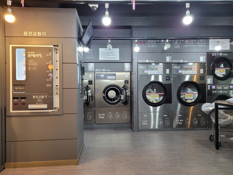셀프빨레방 이미지