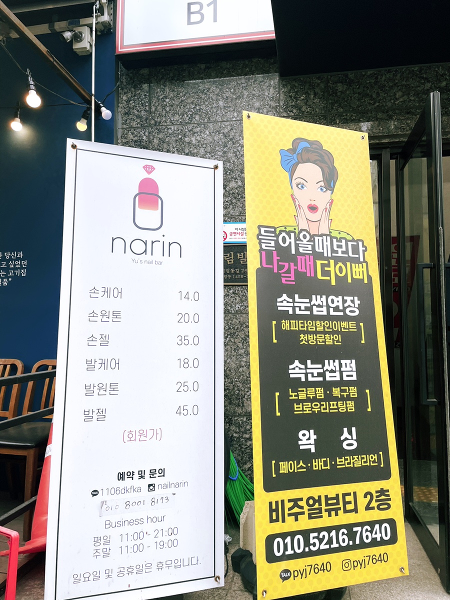네일나린 이미지