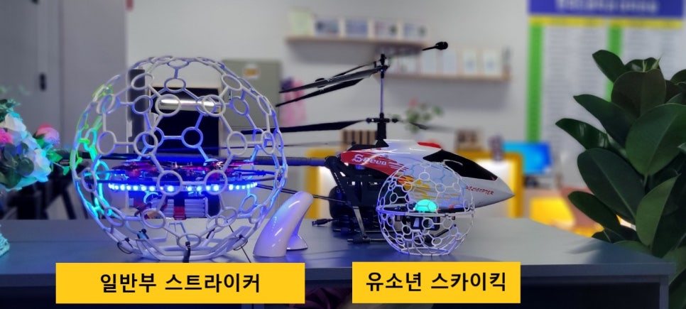 스카이드론아카데미 이미지