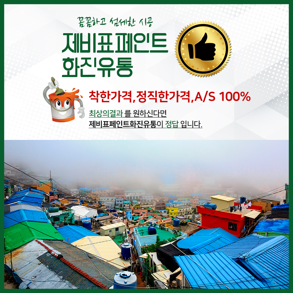 화진유통 이미지