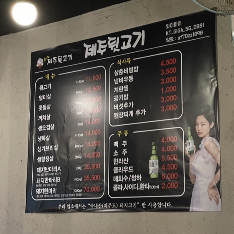 수정뒷고기 이미지