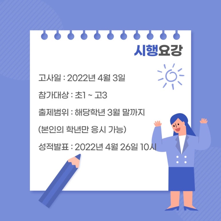 솔로몬창의교육 이미지