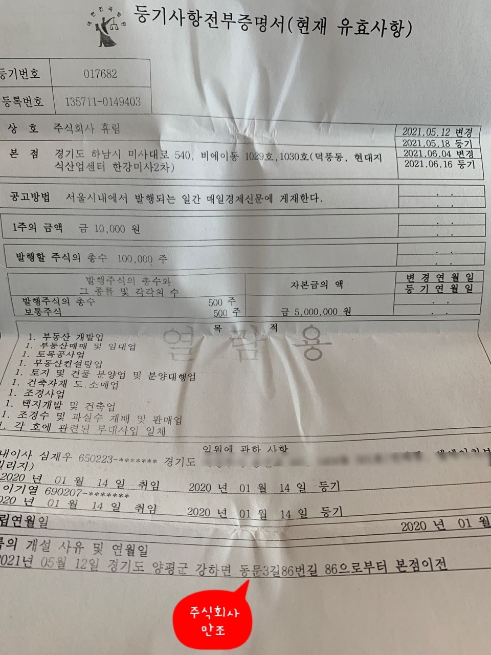 만조산업 이미지