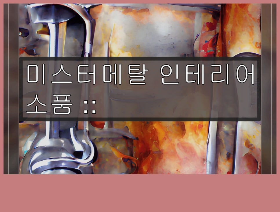태양다실 이미지