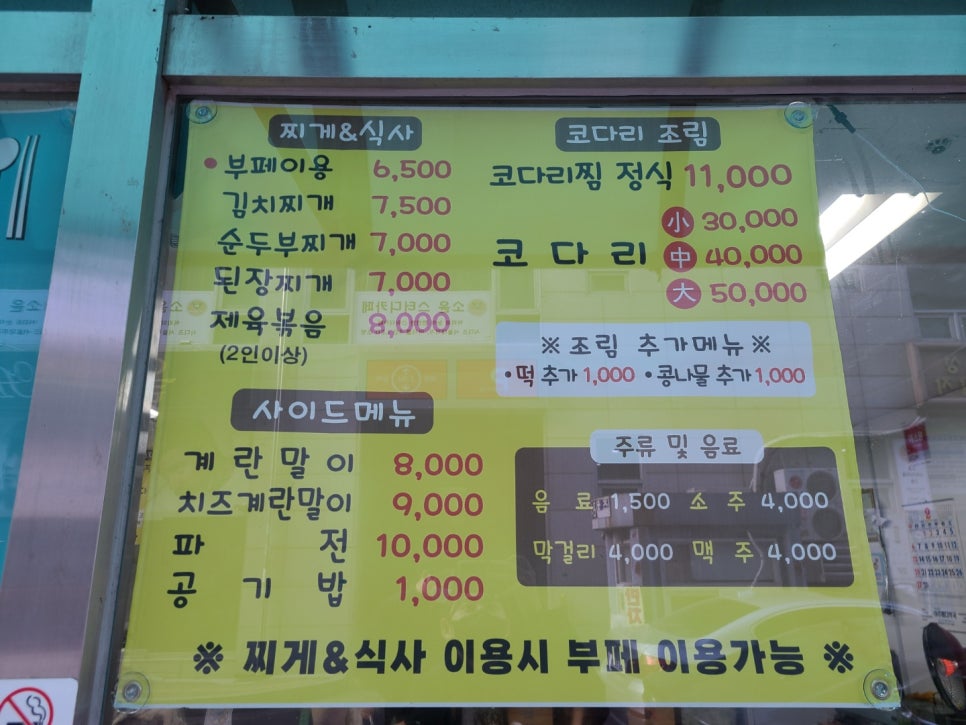 다온뷔페식당 이미지