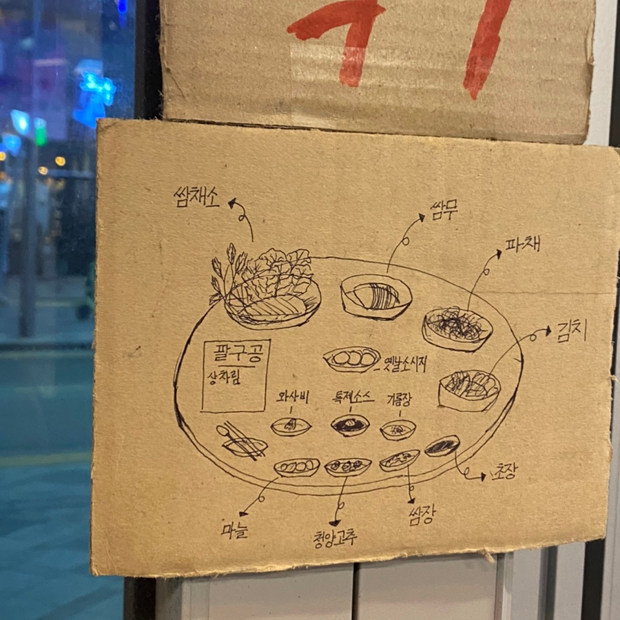 팔구공 이미지