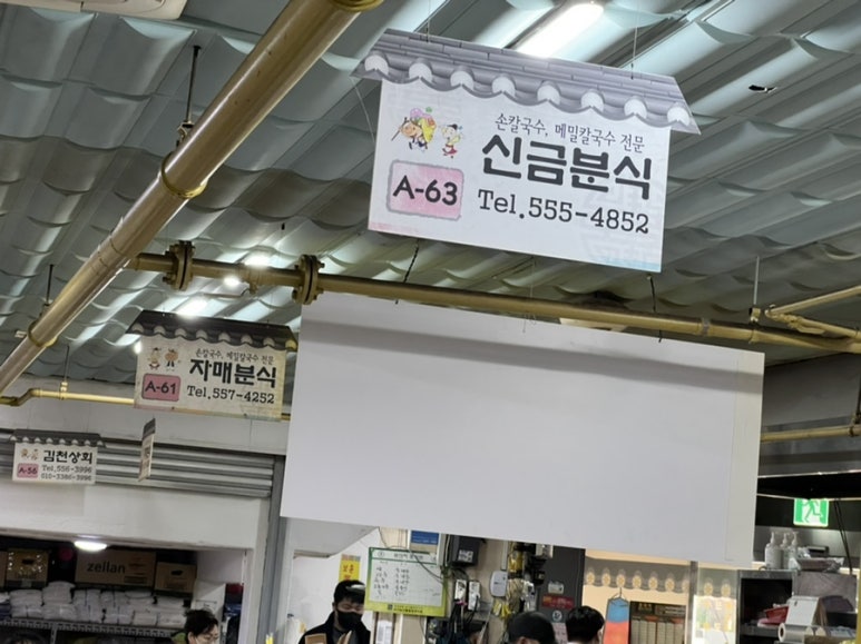 두번째동래분식 이미지