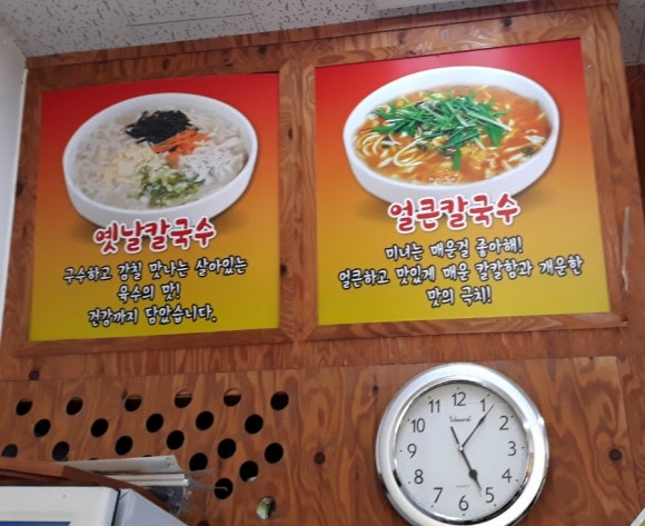 칼국수별난만두 이미지