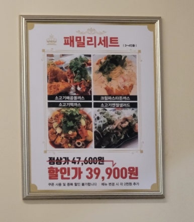 왕비돈까스 이미지